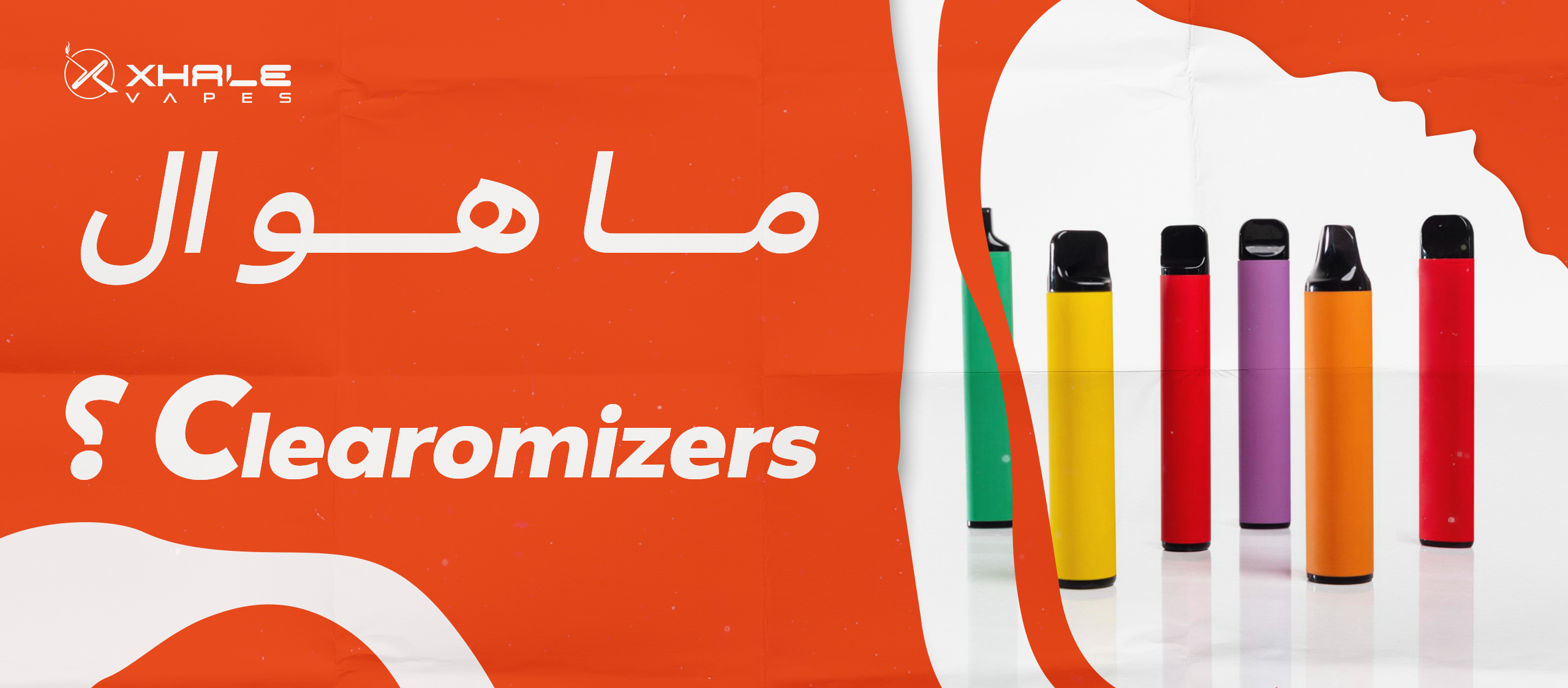 2024 ؟ Clearomizers ماهو ال